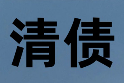 逾期借款或面临牢狱之灾？