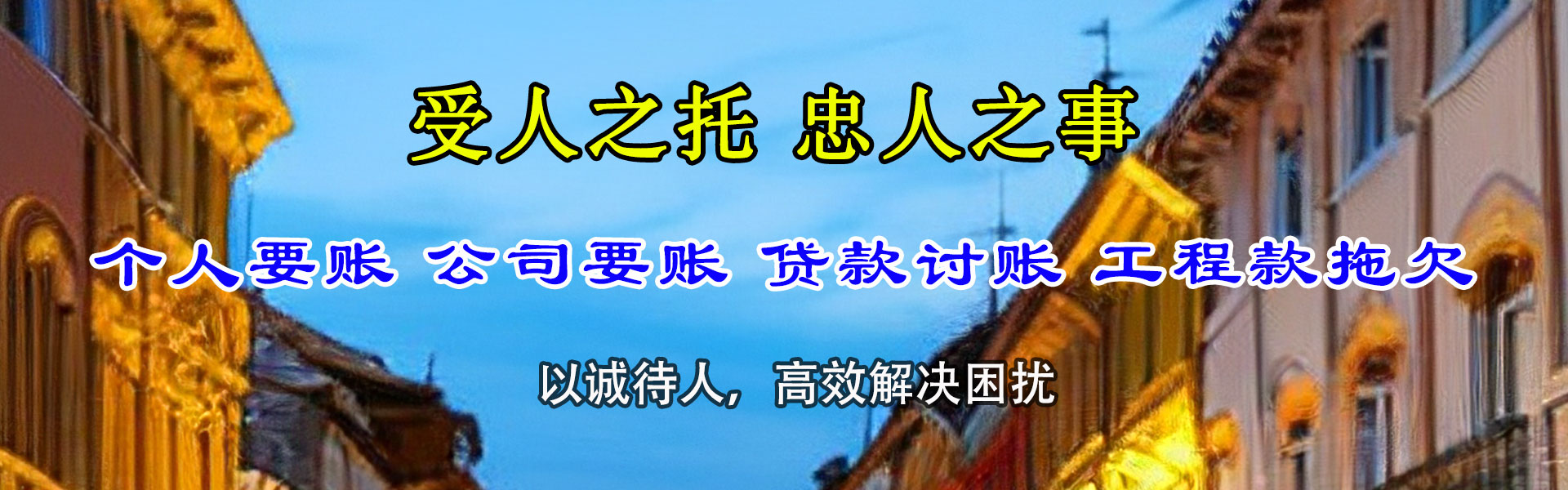 蓬安清账公司