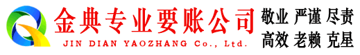 蓬安清账公司